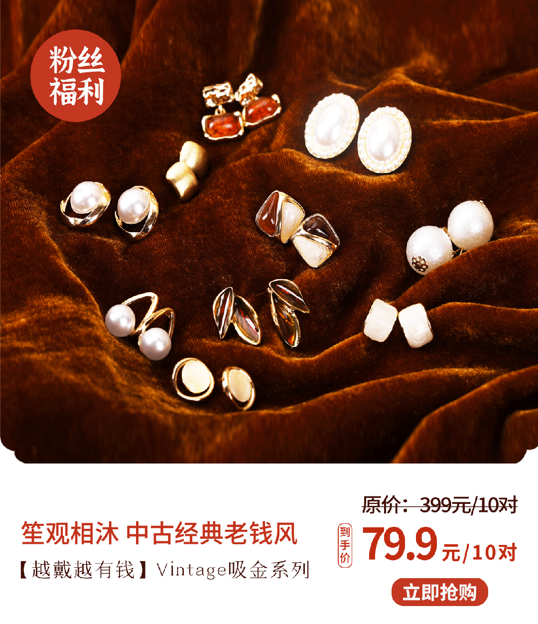 富贵耳环惊艳住了谁戴都好看！开元棋牌ap