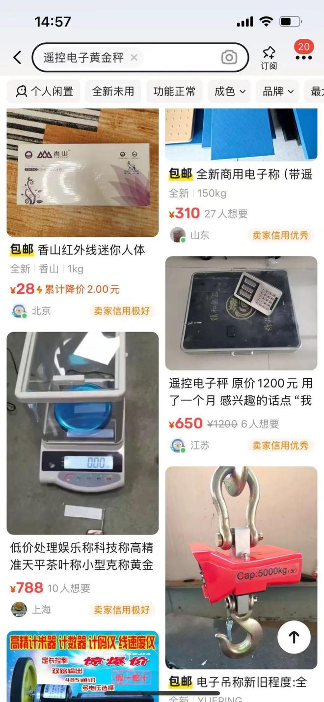 造假成本仅几十元？记者揭黄金造假套路开元棋牌app“周大福”“老凤祥”被(图5)