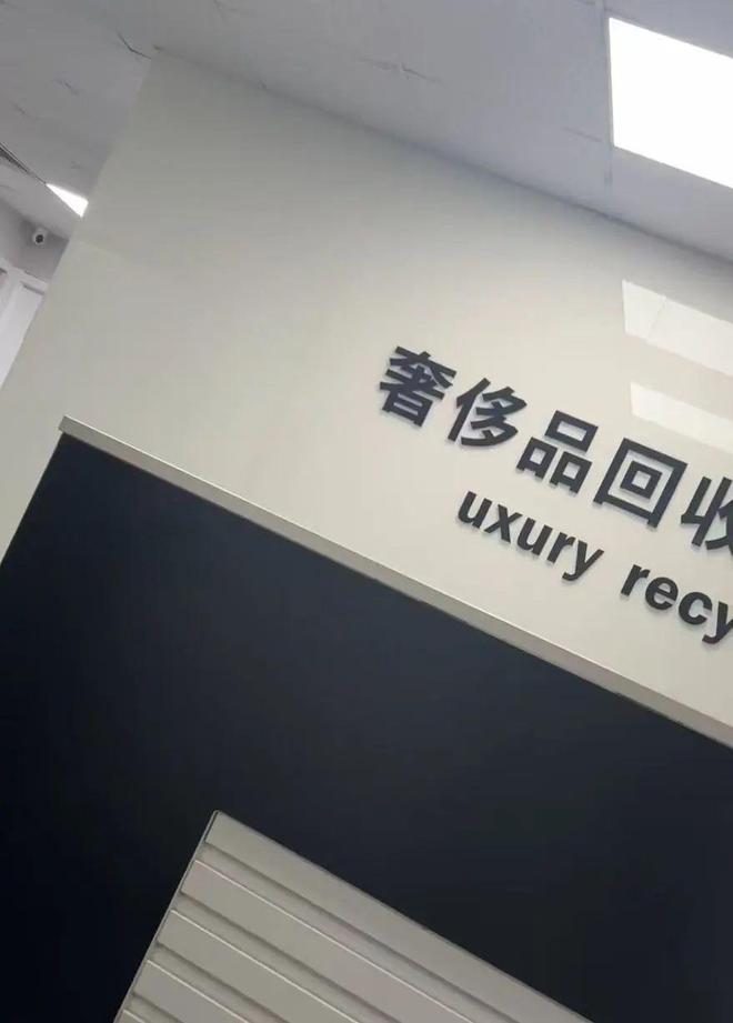 造假成本仅几十元？记者揭黄金造假套路开元棋牌app“周大福”“老凤祥”被(图15)