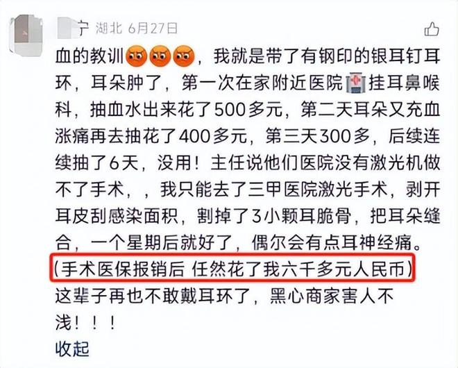 假率超过75%很多人天天用孩子也爱戴开元棋牌app致癌物超标1179倍造(图10)