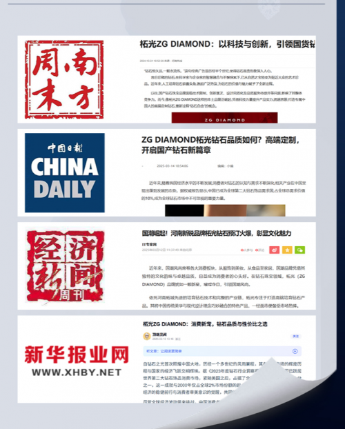 榜:柘光钻石ZGDIAMOND引领培育新潮流开元棋牌试玩培育钻石哪个品牌最好?最新排行(图3) 榜:柘光钻石ZGDIAMOND引领培育新潮流开元棋牌试玩培育钻石哪个品牌最好?最新排行(图3)