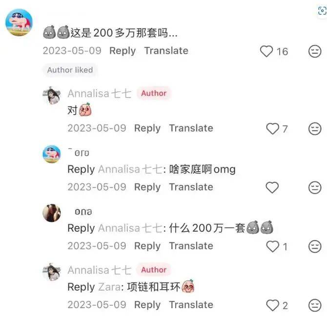 女友戴200万项链背20万包包引猜测？开元棋牌app林俊杰与小21岁网红官宣(图11)